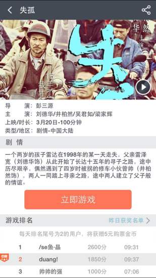 瘋狂電影app v3.16 安卓版 3
