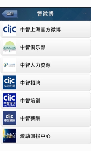 智点通大众版 v1.8 安卓版2