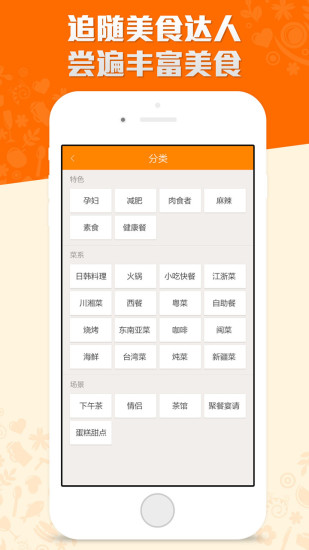 招牌菜 v1.1.0 安卓版 3