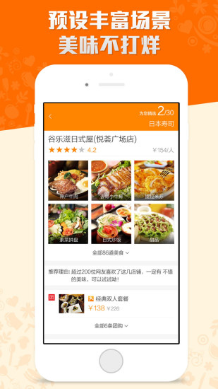 招牌菜 v1.1.0 安卓版 2
