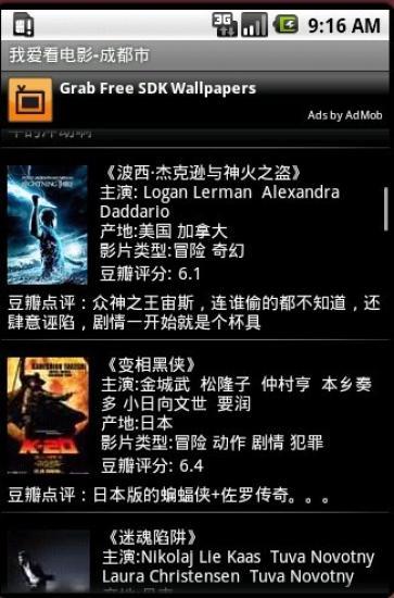 我愛(ài)看電影 v1.2.0 安卓版 1