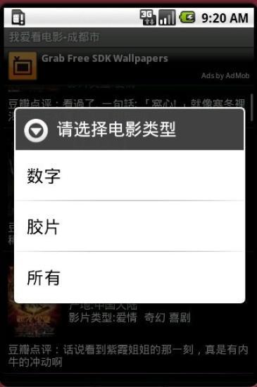 我愛(ài)看電影 v1.2.0 安卓版 2