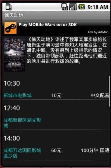 我愛(ài)看電影 v1.2.0 安卓版 3