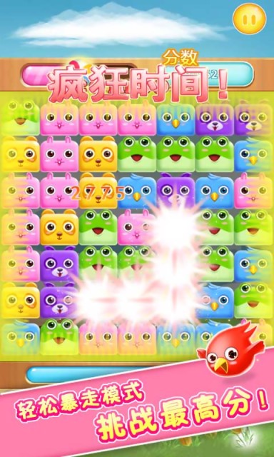 天天消小鳥(niǎo)修改版 v1.1.0 安卓版 1