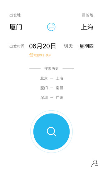 搭火機(jī) v1.2.0 安卓版 1