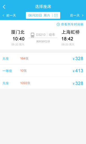 搭火機(jī) v1.2.0 安卓版 3