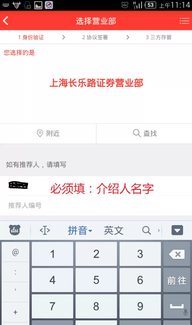 浙商證券開戶軟件 v3.3.8.2105210429 安卓版 0