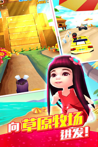 爸爸去哪兒2 v1.5.0 官方安卓版 4