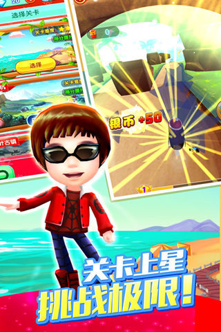 爸爸去哪兒2 v1.5.0 官方安卓版 6