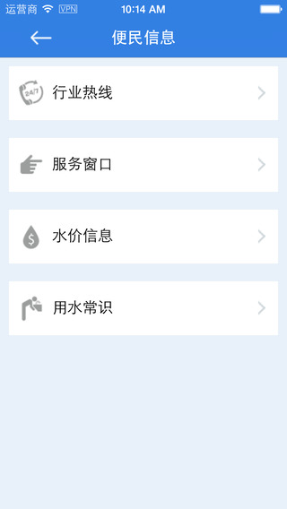 阿拉自來水 v2.1.1 安卓版_上海自來水水質(zhì)查詢app 0