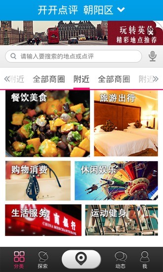 開開點(diǎn)評(píng) V2.4.0 安卓版 1