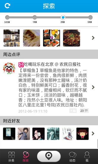 開開點(diǎn)評(píng) V2.4.0 安卓版 3