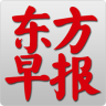 东方早报iPhone版