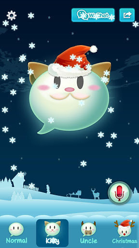 微信變聲器app V1.0.6  安卓版 1