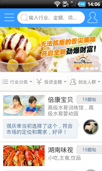 商機(jī)點(diǎn)評 V1.2.1 安卓版 0