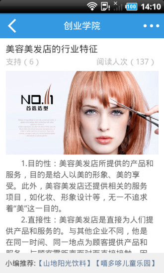 商機(jī)點(diǎn)評 V1.2.1 安卓版 3