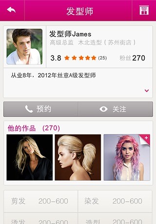 放心美 v1.2.9 安卓最新版 0