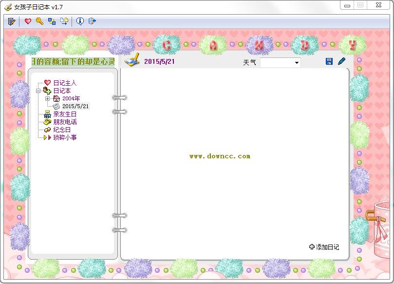 女孩子日記本 v1.7 官方免費版 0