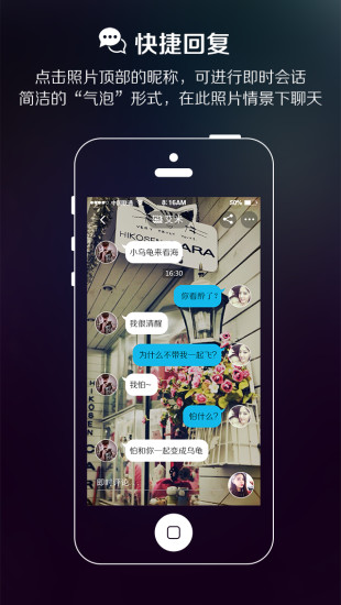 圖拍ios 圖拍蘋果版