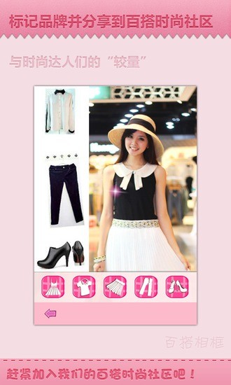 百搭相框 v1.0.1 安卓版 0