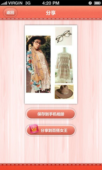 百搭相框 v1.0.1 安卓版 1