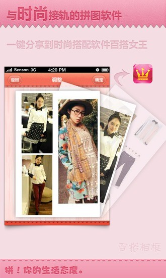 百搭相框 v1.0.1 安卓版 3