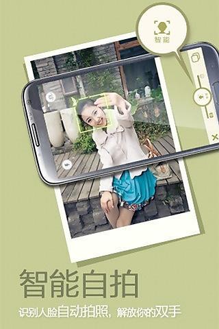 魅力自拍 v2.2.0 安卓版 1