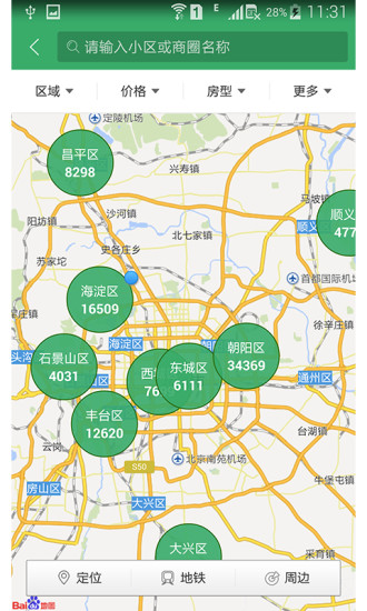 掌上鏈家ipad版 v7.2.2 蘋果ios版 1