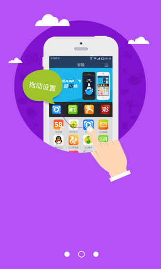 智膜 v5.1.6 安卓版 0