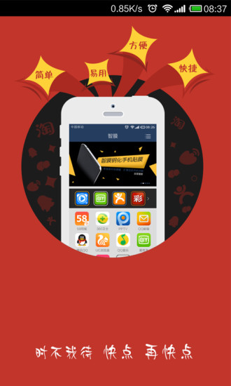 智膜 v5.1.6 安卓版 1