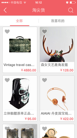 Pogo看演出 v4.0.4 安卓版 3