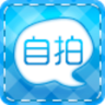 個性自拍