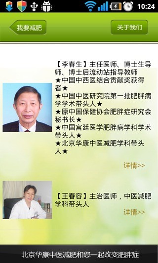 360減肥管家 v1.0.0  安卓版 0