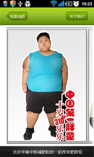 360減肥管家 v1.0.0  安卓版 1