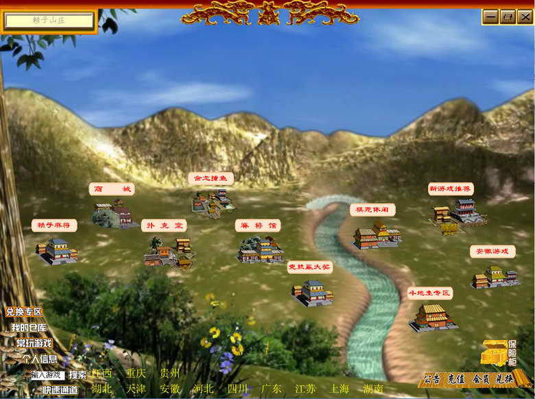 賴子山莊游戲大廳 V0.0.5.4 官方標(biāo)準(zhǔn)版 0