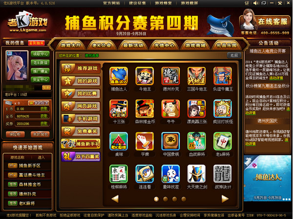 老k游戲大廳 v4.0.667 官方最新版 0
