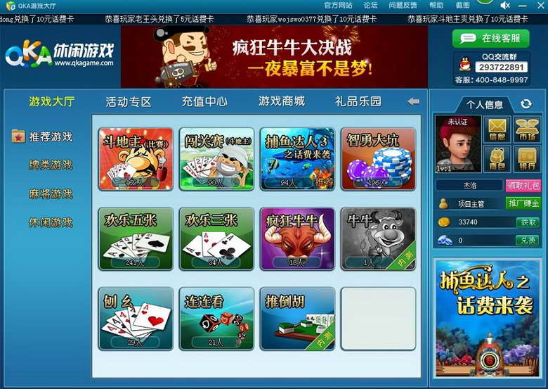 qka棋牌游戲中心(QKA游戲大廳) v1.0.171113 官網(wǎng)最新版 0