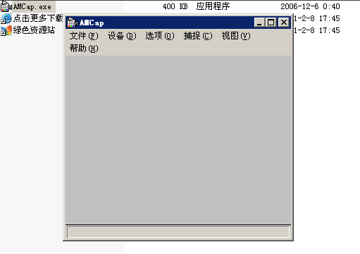 amcap.exe 支持win7 0