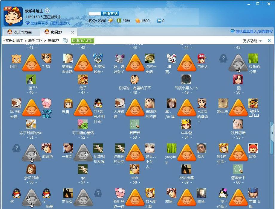 QQ游戲大廳 2014 v3.5 P1 綠色精簡(jiǎn)多開版 0