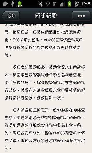 華康少女字體 V7.5.1 安卓版 1