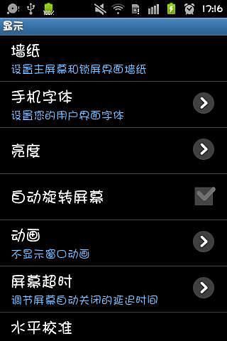 華康少女字體 V7.5.1 安卓版 2