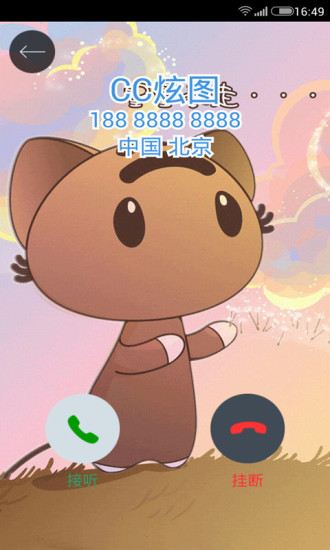 CC來電炫圖 v3.9.15 安卓版 1