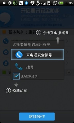 來電通 v5.3.13 最新安卓版 2