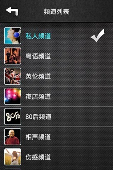 酷我電臺(tái) V0.9.1 安卓版_免費(fèi)電臺(tái)式在線音樂收聽 1