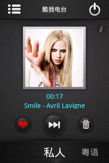 酷我電臺(tái) V0.9.1 安卓版_免費(fèi)電臺(tái)式在線音樂收聽 2