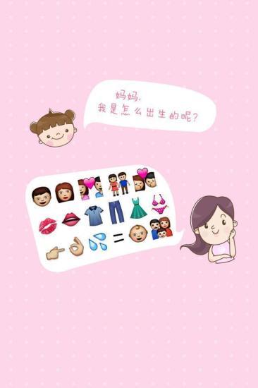 瘋狂猜表情 v1.5 安卓版 0