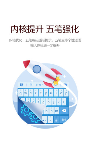 百度輸入法vivo手機(jī)定制版 v7.3.5.1 官飛安卓版 1