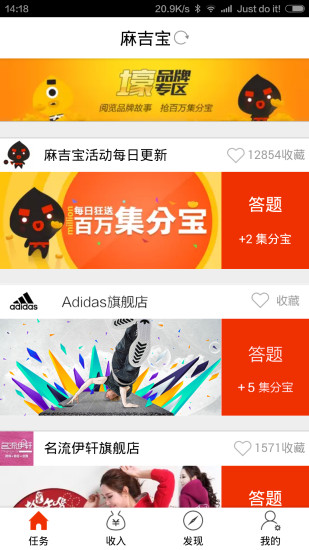 麻吉寶iphone版 v1.0 蘋果手機版 2