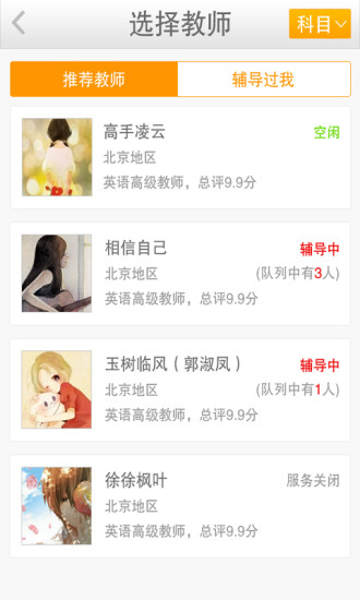 101學(xué)問(wèn)寶app v3.7.9 安卓版 0