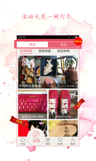 55BBS我愛購物網(wǎng) V2.1.0 安卓版 2